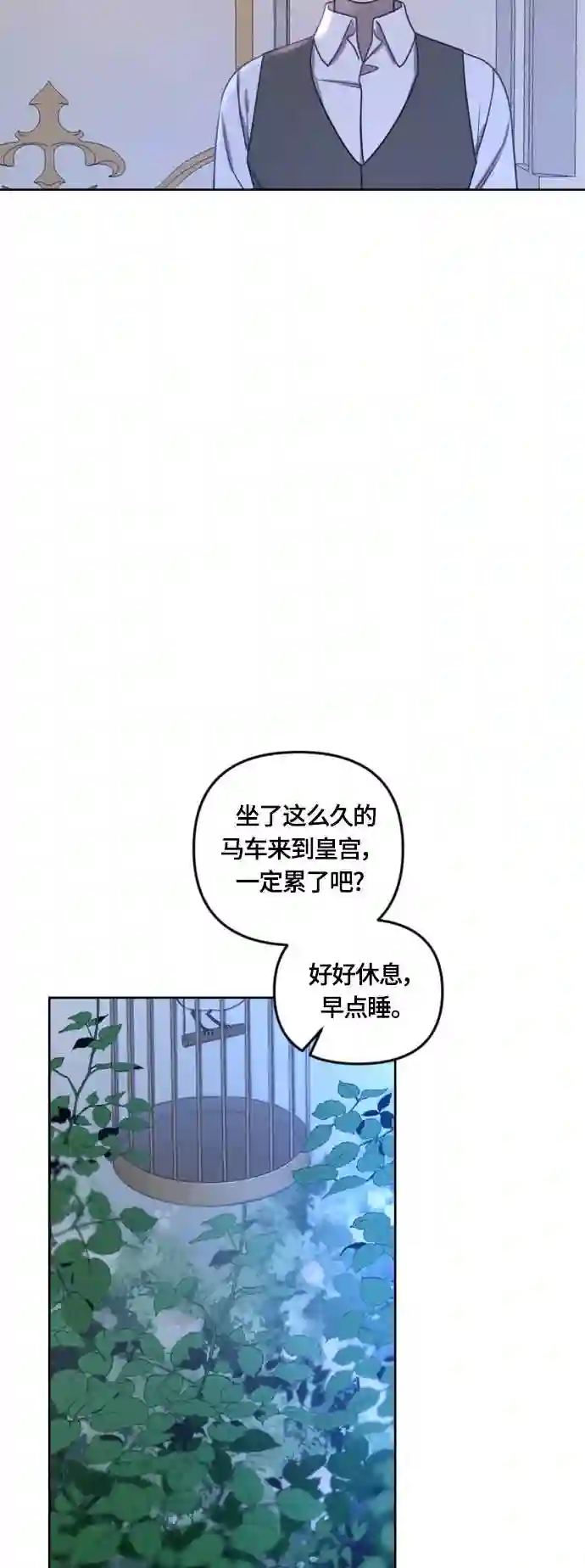 皇帝倒转时间的理由漫画免费看漫画,第10话46图