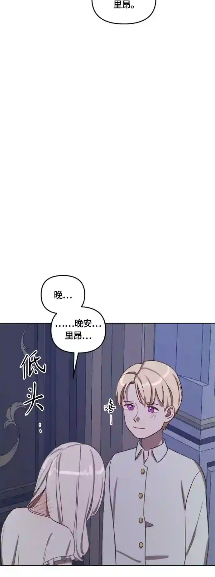 皇帝倒转时间的理由漫画免费看漫画,第10话55图