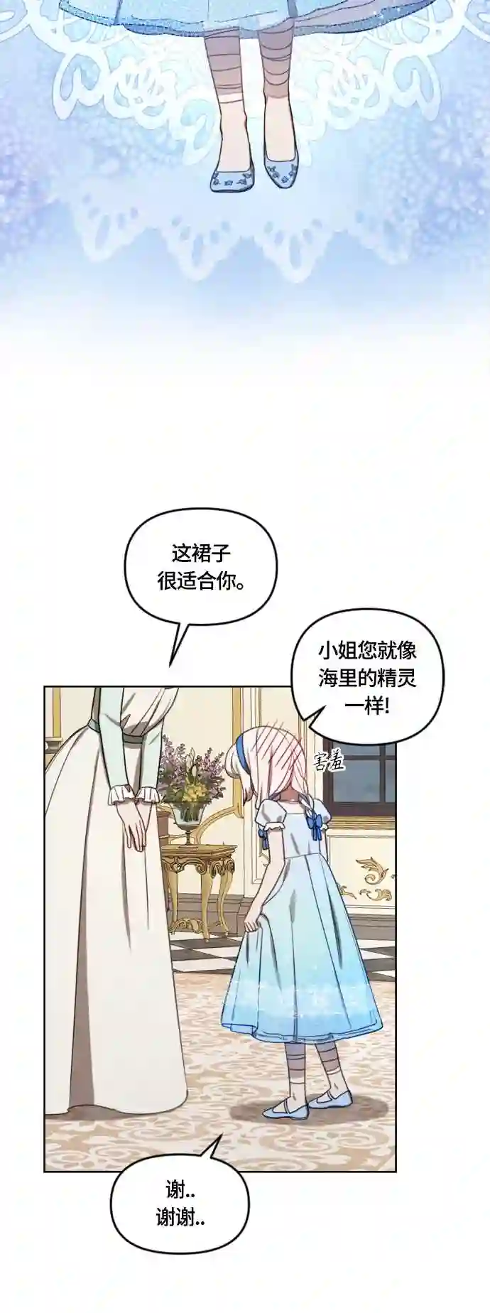 皇帝倒转时间的理由漫画免费看漫画,第10话32图