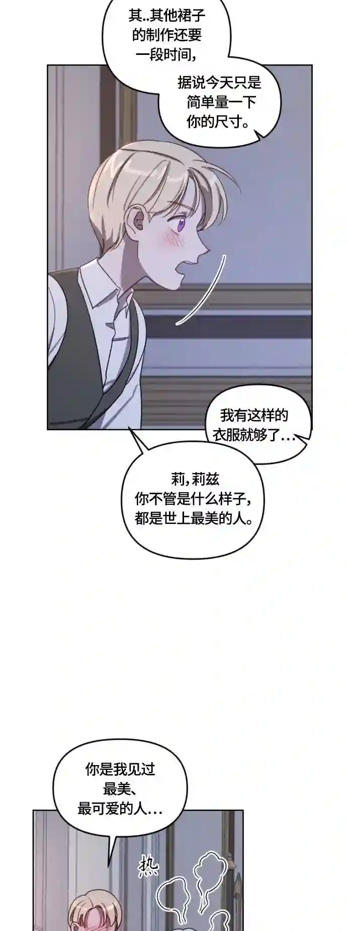 皇帝倒转时间的理由漫画免费看漫画,第10话42图