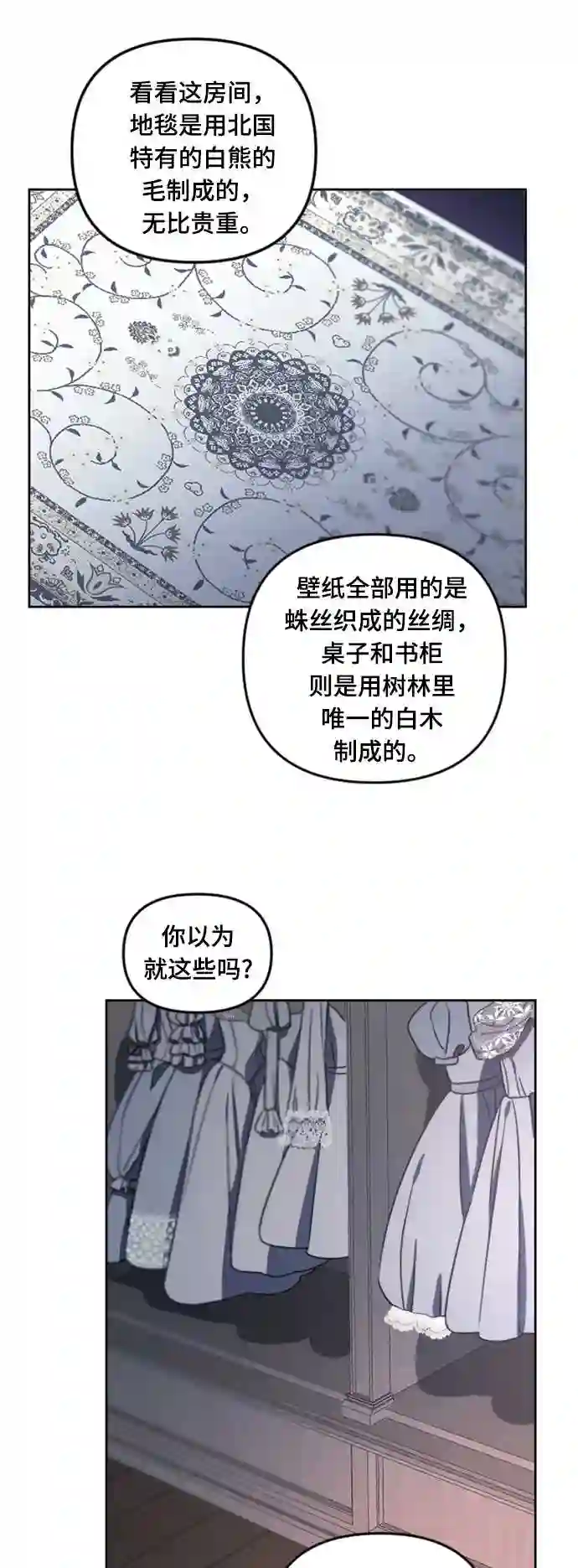 皇帝倒转时间的理由漫画完整版漫画,第6话10图