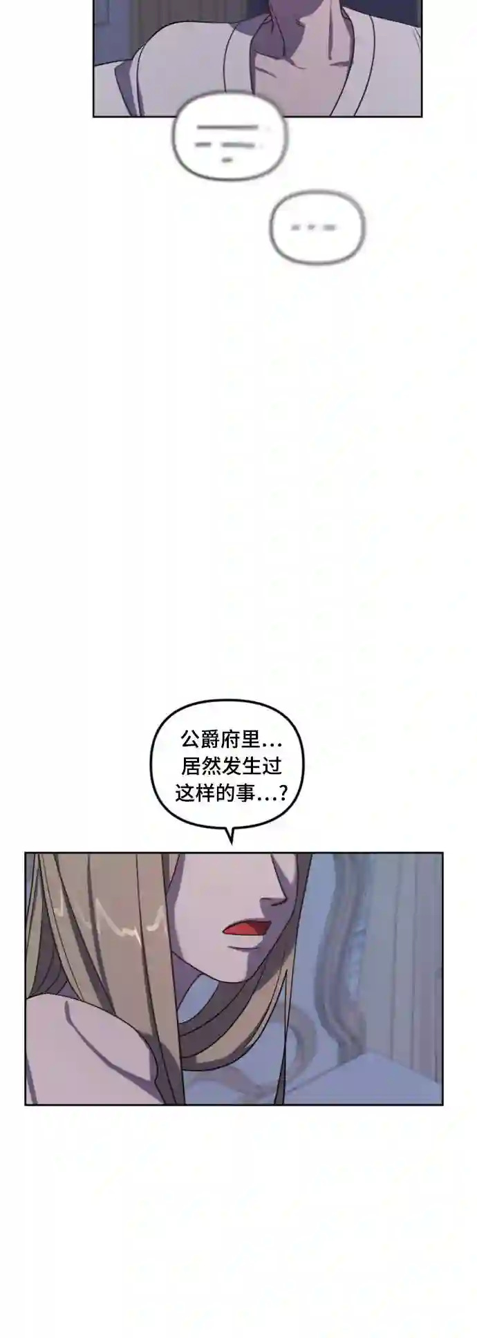 皇帝倒转时间的理由漫画完整版漫画,第6话53图