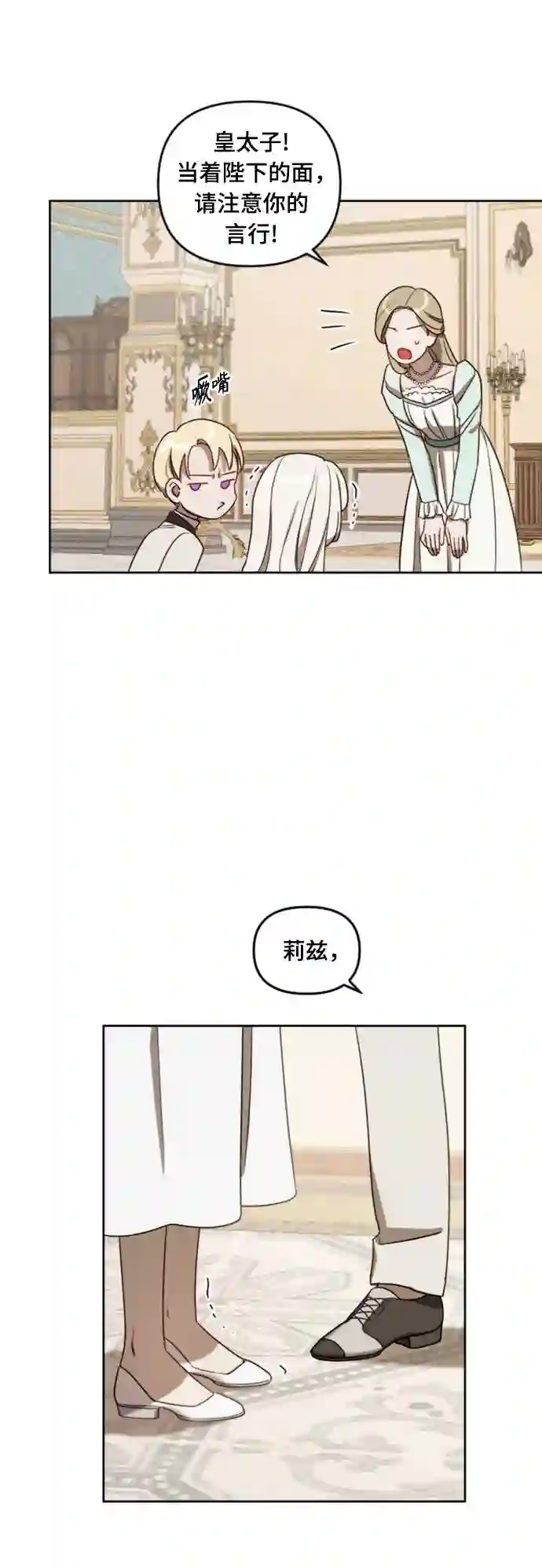 皇帝倒转时间的理由结局漫画,第7话35图