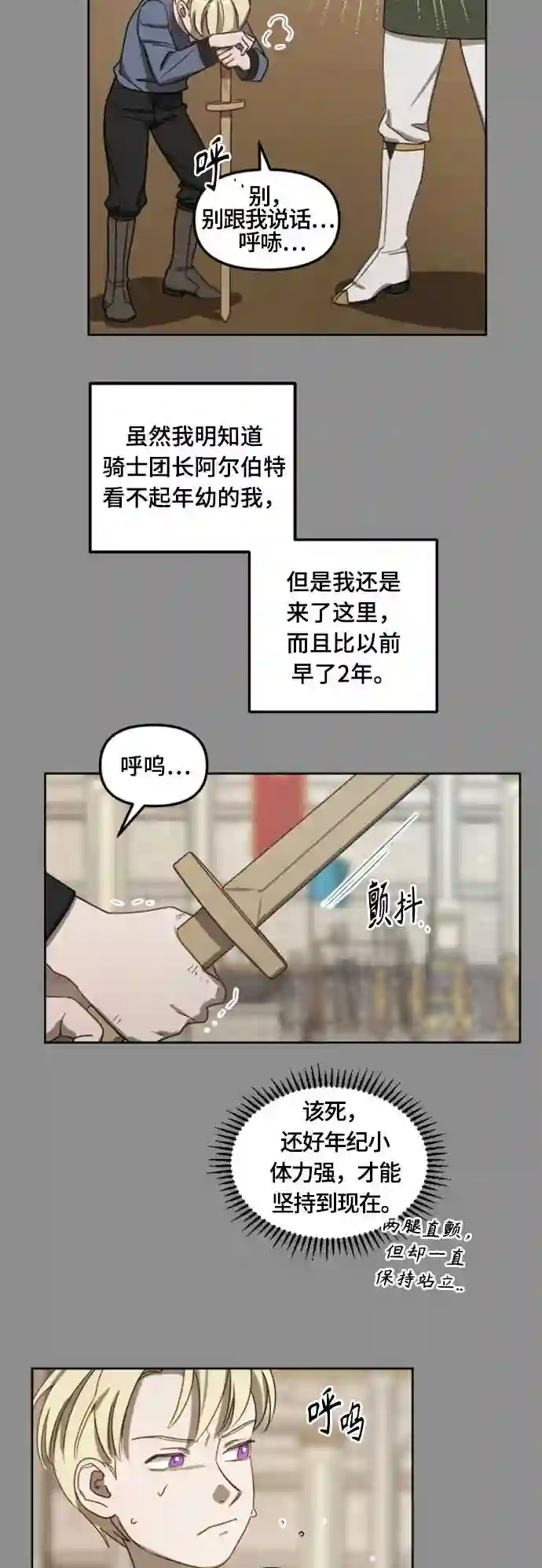 皇帝倒转时间的理由漫画在哪看漫画,第11话18图