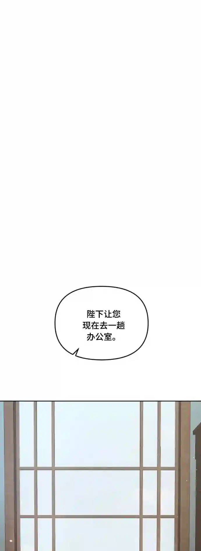 皇帝倒转时间的理由漫画在哪看漫画,第11话52图