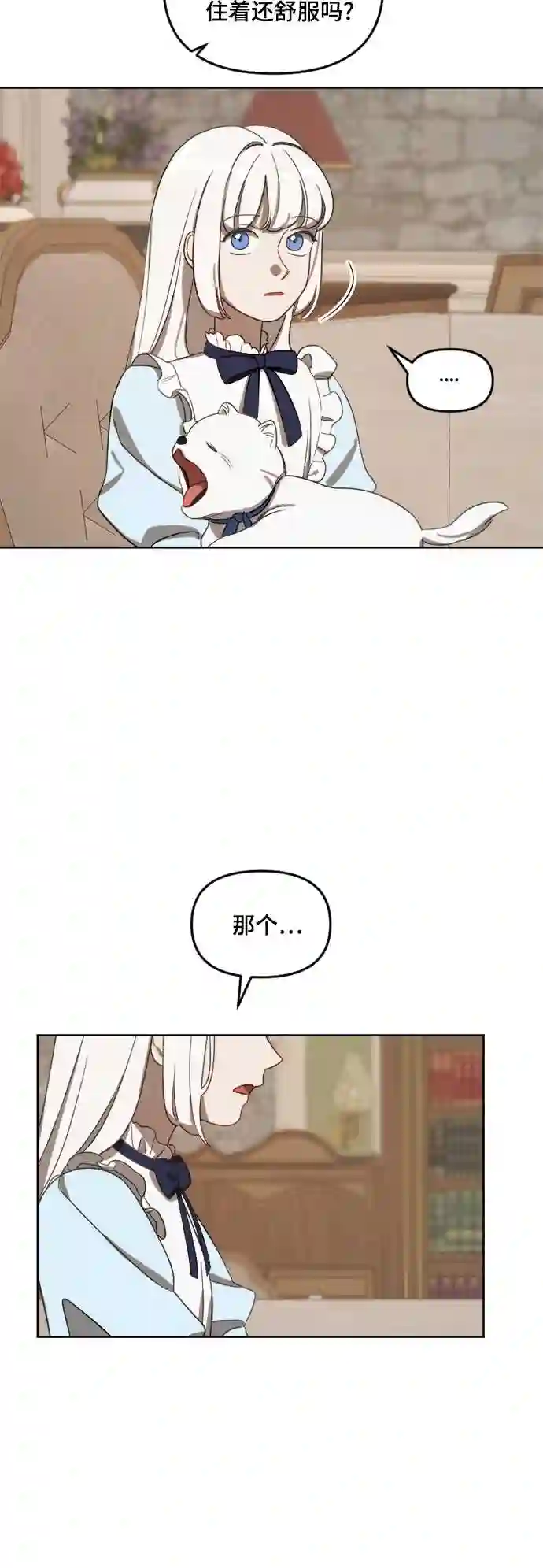 皇帝倒转时间的理由漫画在哪看漫画,第11话41图