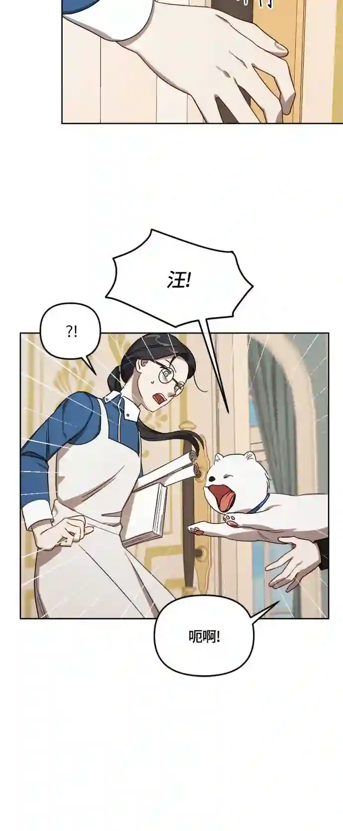 皇帝倒转时间的理由漫画免费看漫画,第12话46图