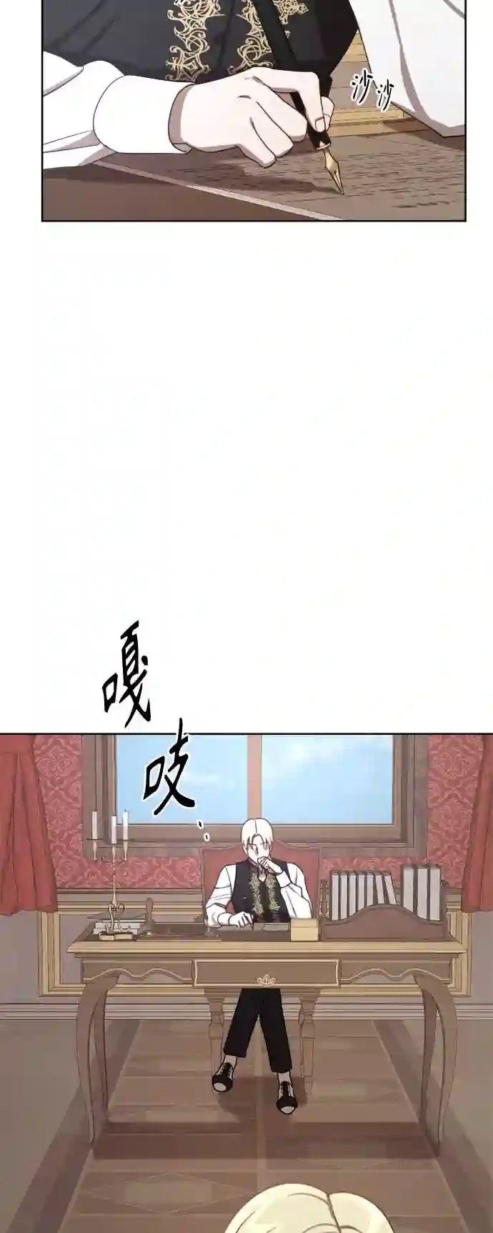 皇帝倒转时间的理由漫画免费看漫画,第12话5图