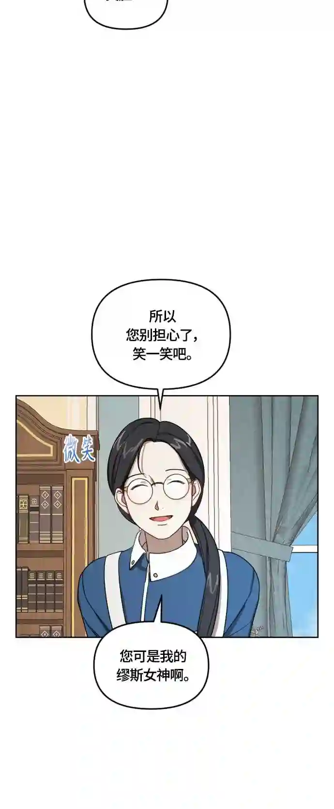 皇帝倒转时间的理由漫画免费看漫画,第12话44图