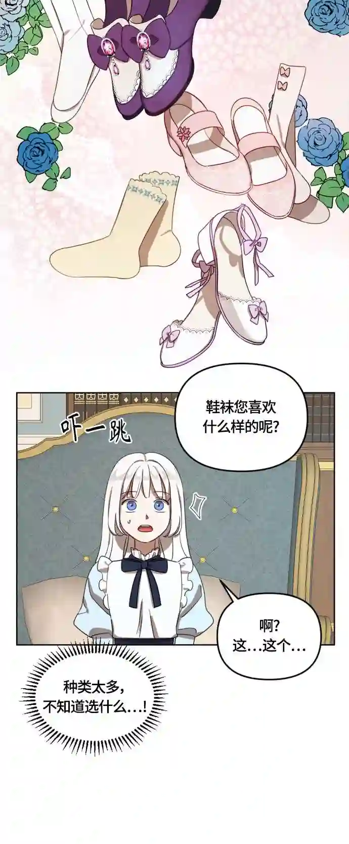 皇帝倒转时间的理由漫画免费看漫画,第12话36图