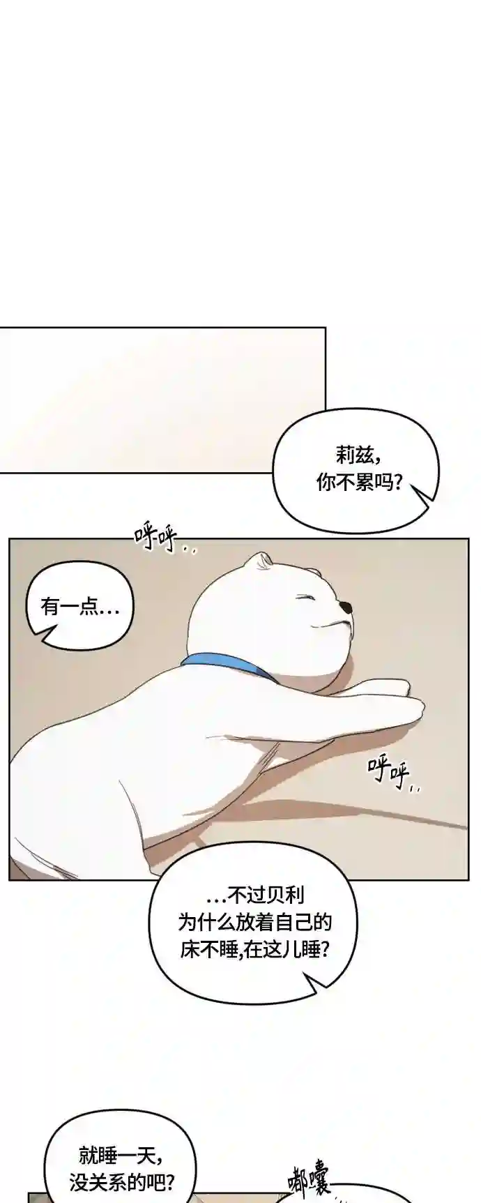 皇帝倒转时间的理由漫画免费看漫画,第13话25图