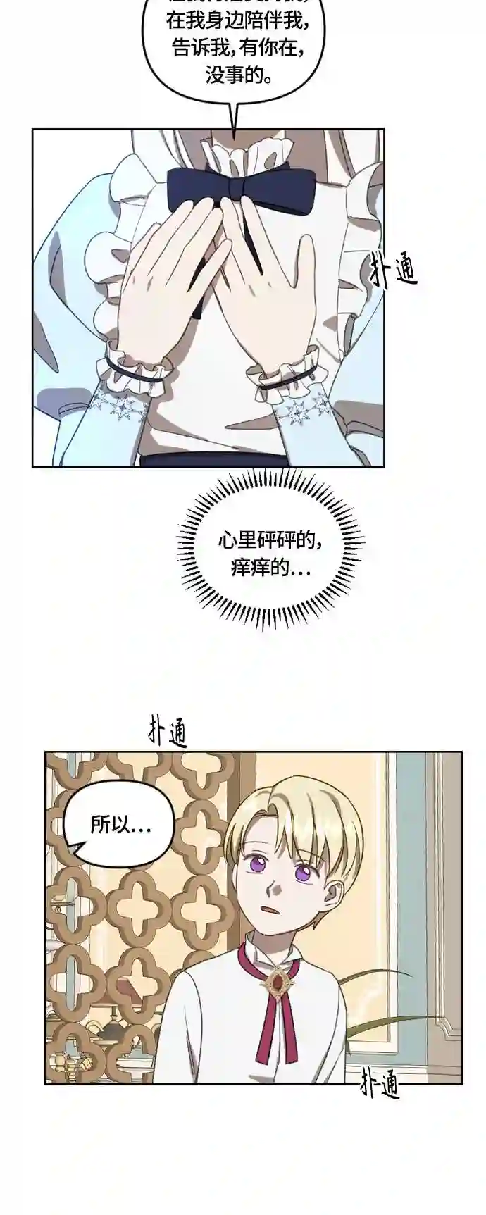 皇帝倒转时间的理由漫画免费看漫画,第13话33图