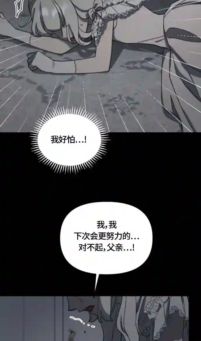 皇帝倒转时间的理由结局漫画,第16话57图