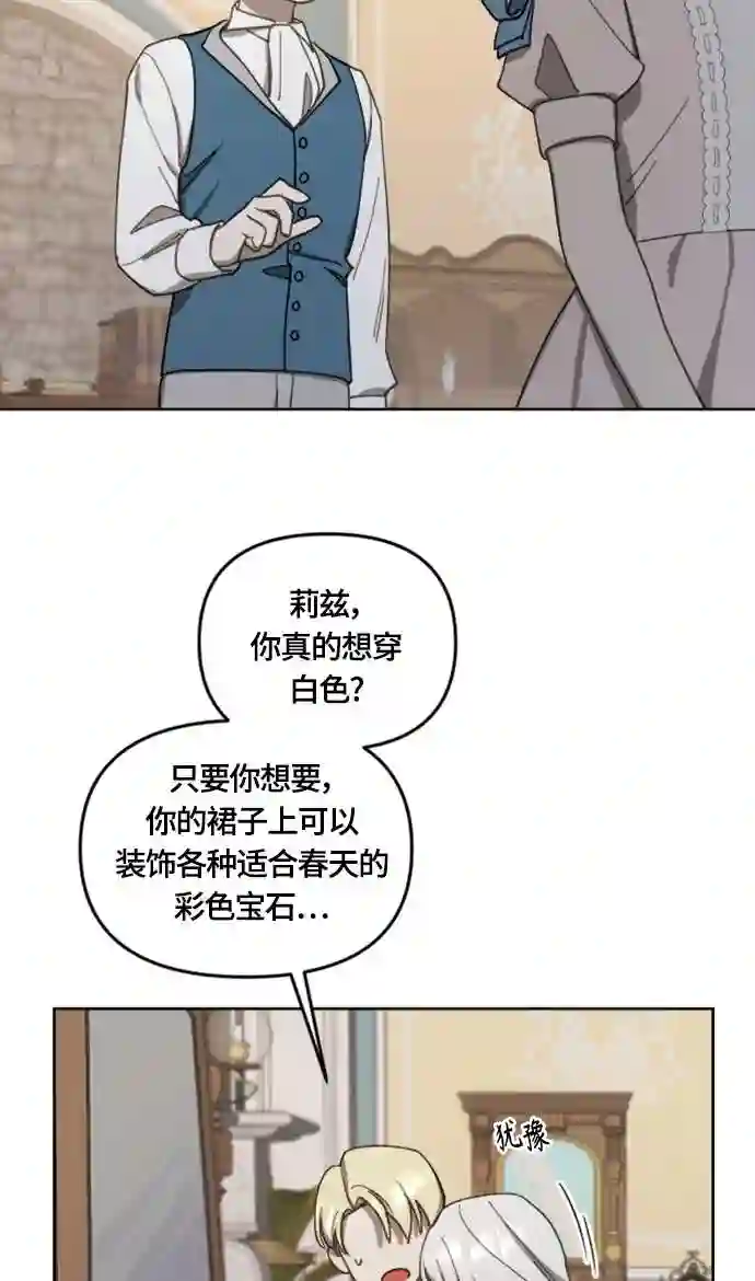 皇帝倒转时间的理由结局漫画,第16话51图