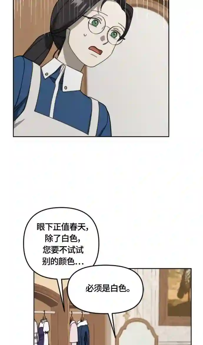 皇帝倒转时间的理由结局漫画,第16话48图