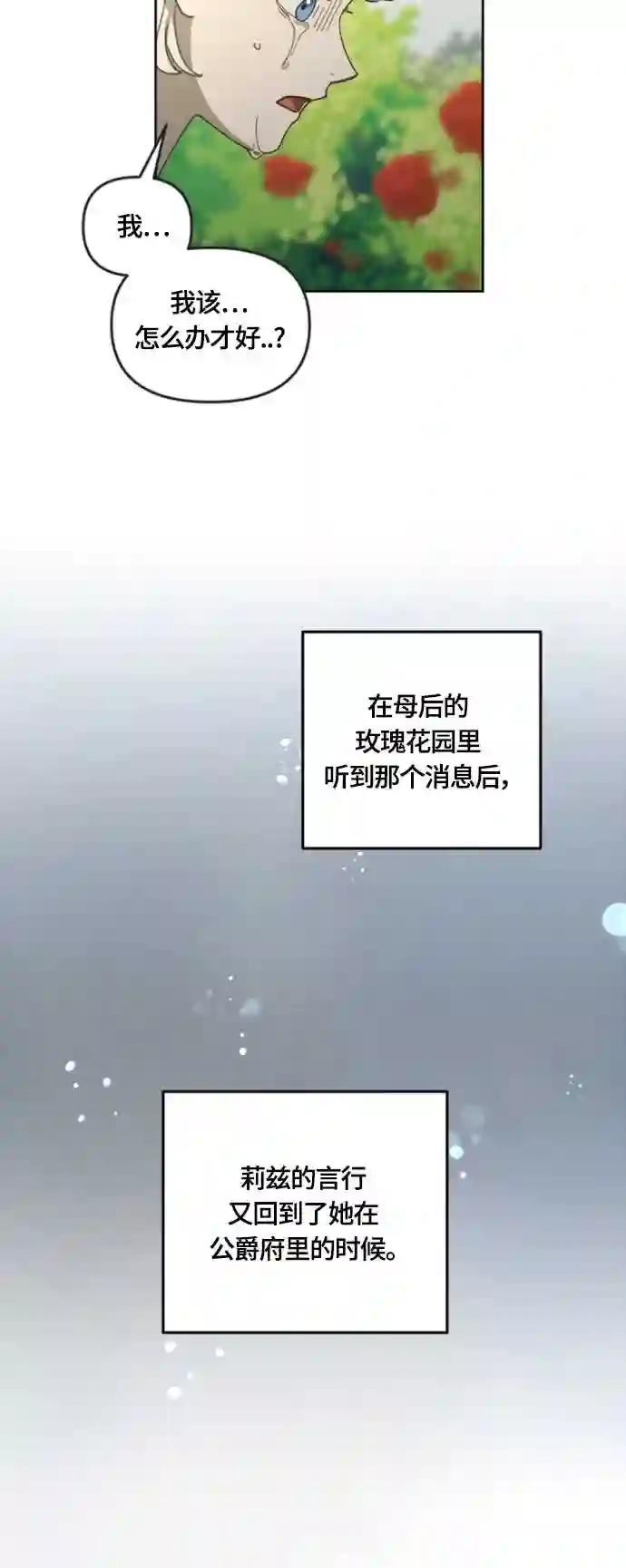 皇帝倒转时间的理由结局漫画,第16话42图