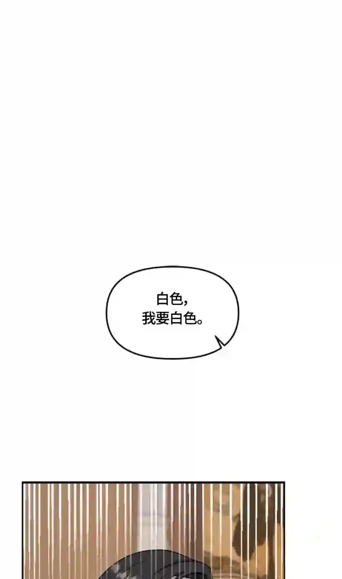 皇帝倒转时间的理由结局漫画,第16话47图