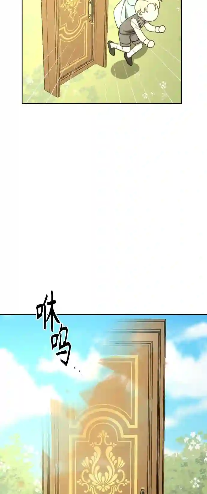 皇帝倒转时间的理由结局漫画,第16话22图