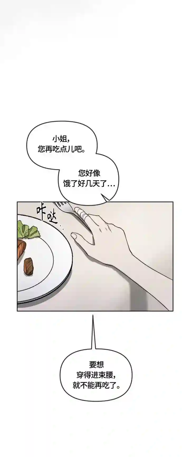 皇帝倒转时间的理由结局漫画,第16话43图