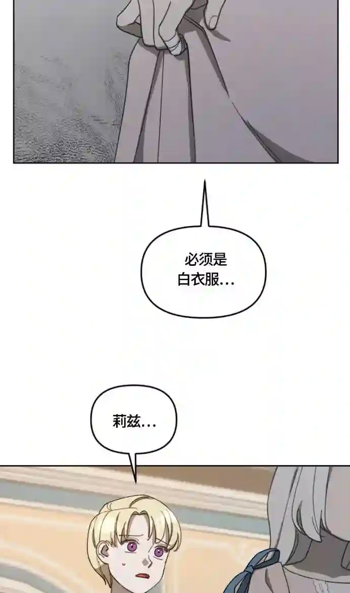 皇帝倒转时间的理由结局漫画,第16话50图