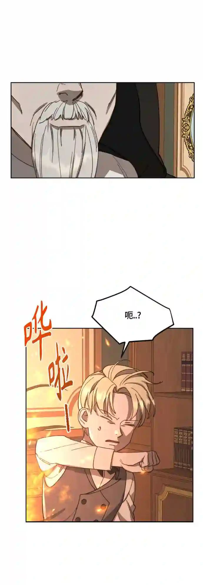 皇帝倒转时间的理由漫画,第15话39图