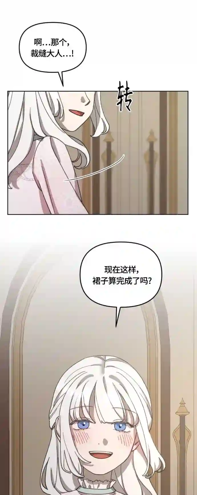 皇帝倒转时间的理由漫画漫画,第18话13图