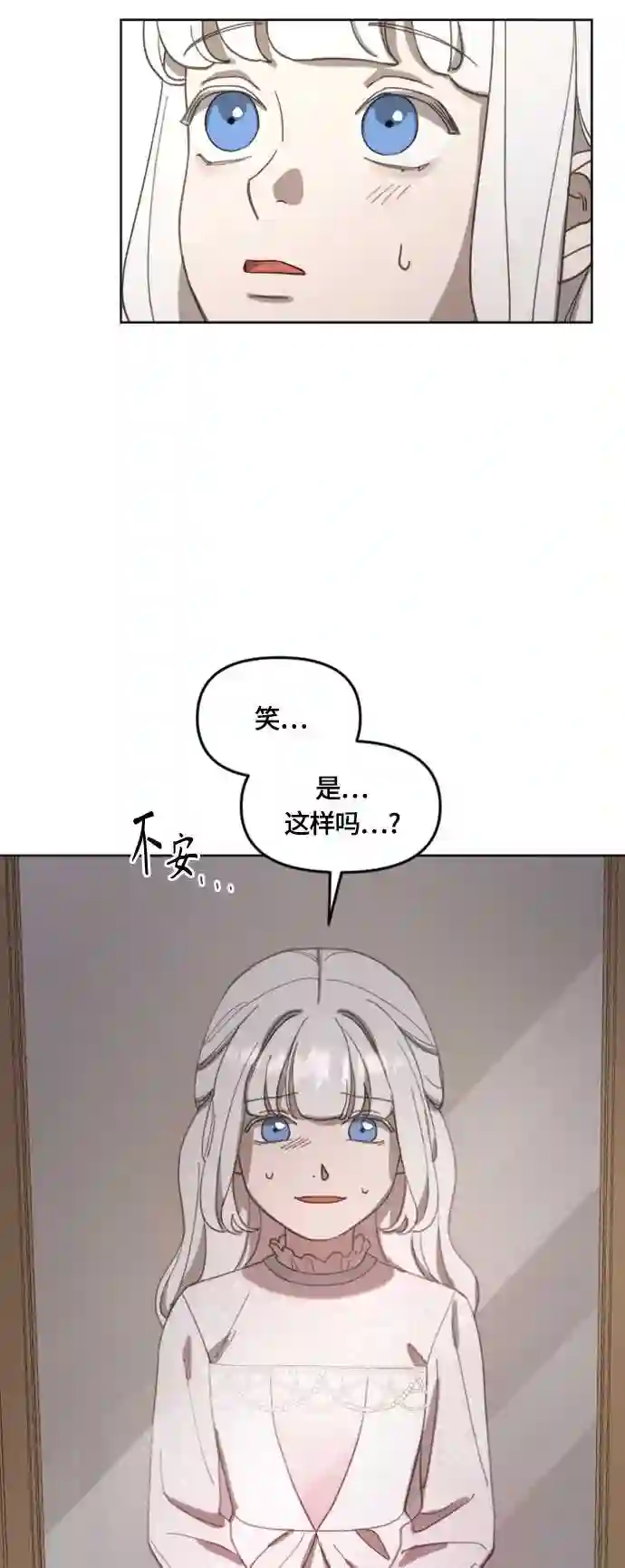 皇帝倒转时间的理由漫画漫画,第18话7图