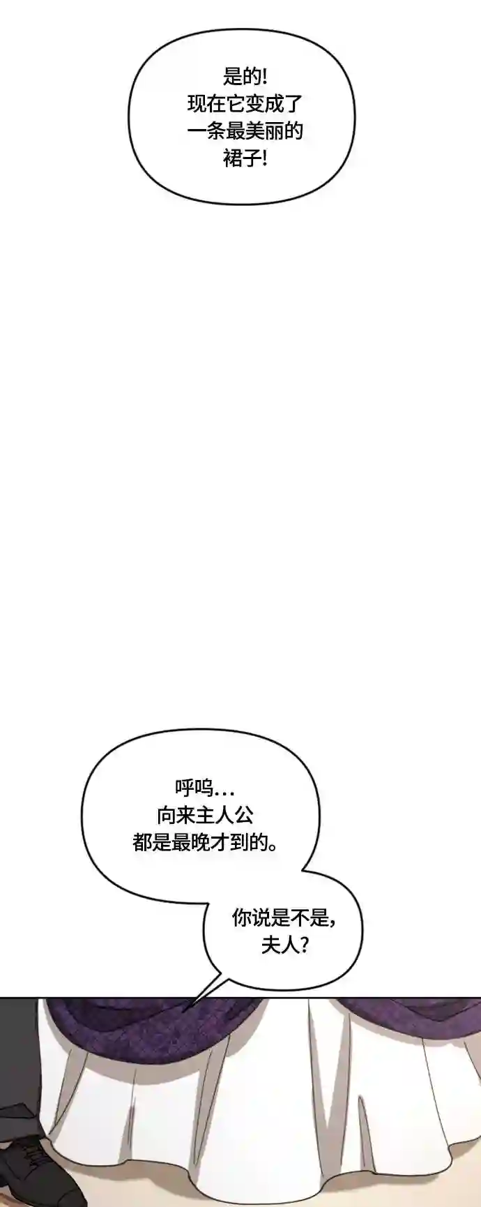 皇帝倒转时间的理由漫画漫画,第18话15图