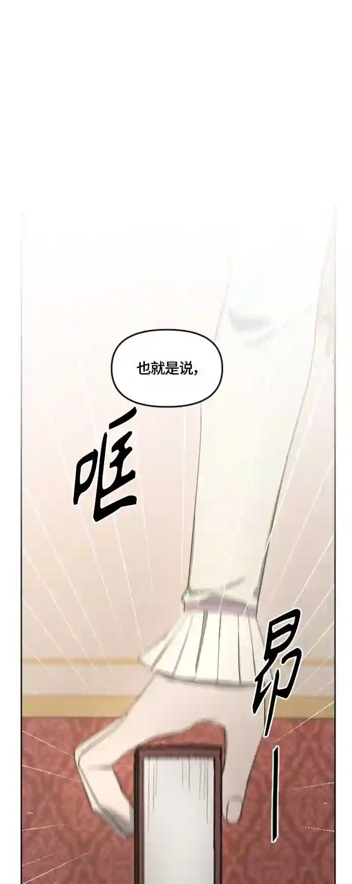 皇帝倒转时间的理由漫画漫画,第17话28图