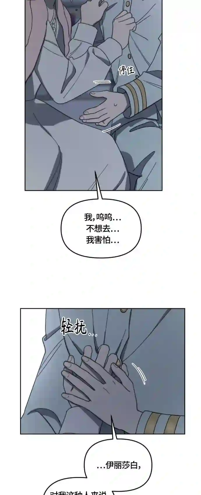 皇帝倒转时间的理由漫画漫画,第17话15图