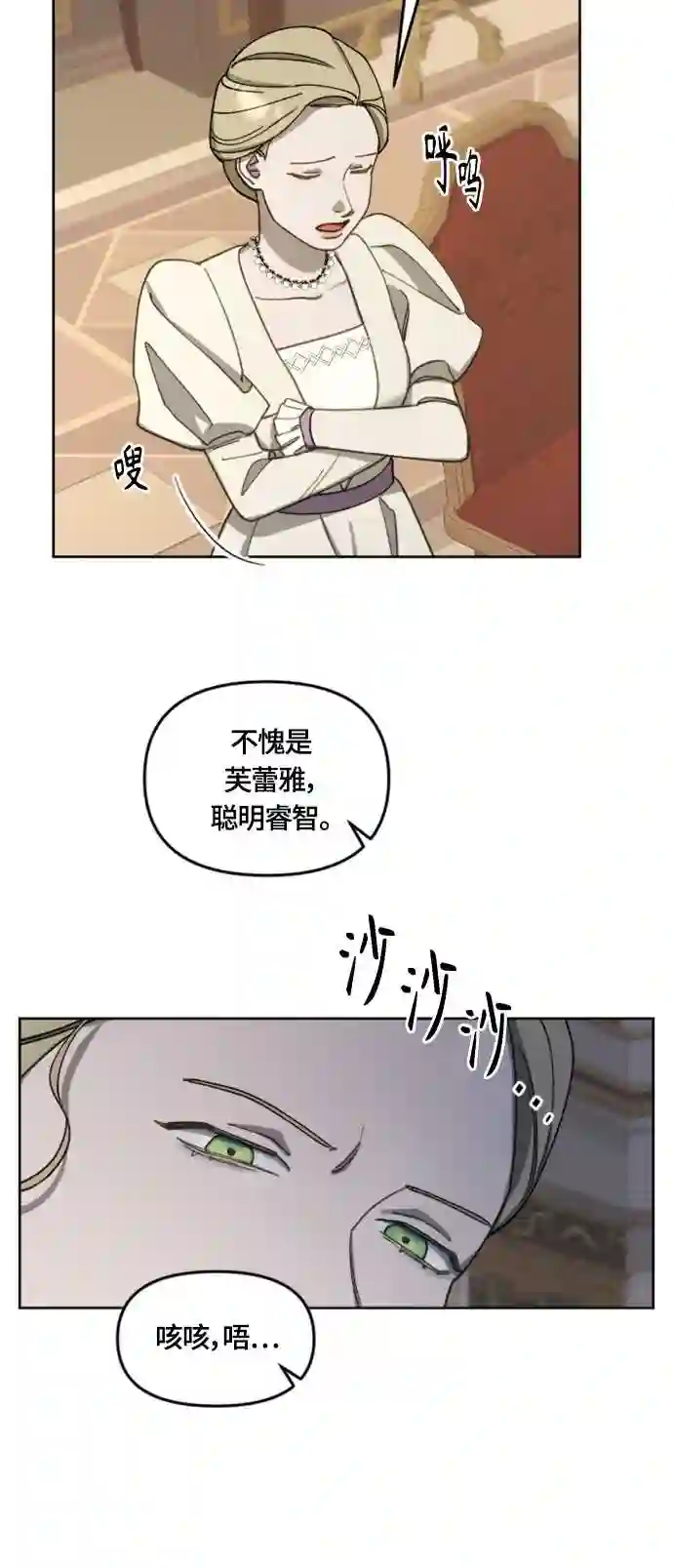 皇帝倒转时间的理由漫画漫画,第17话33图