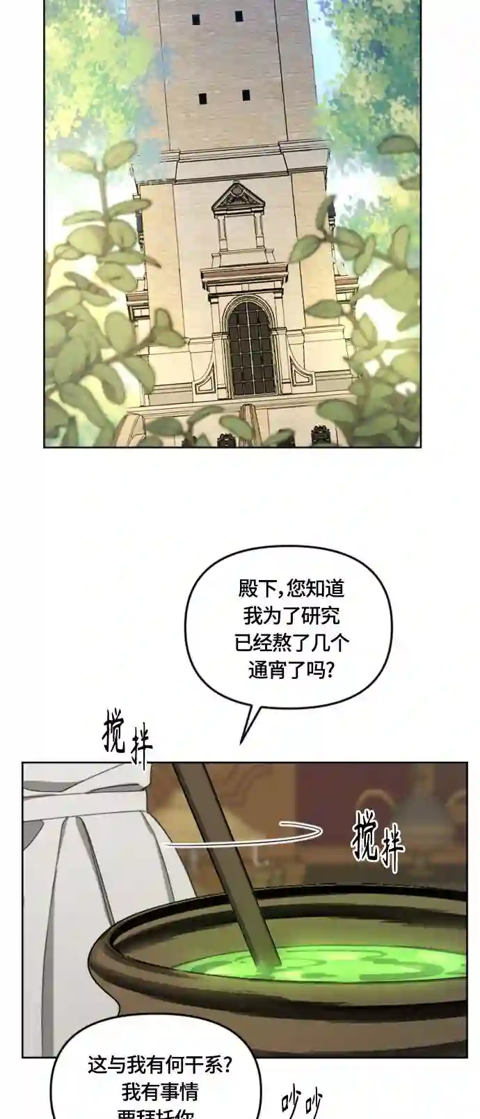 皇帝倒转时间的理由漫画漫画,第17话45图