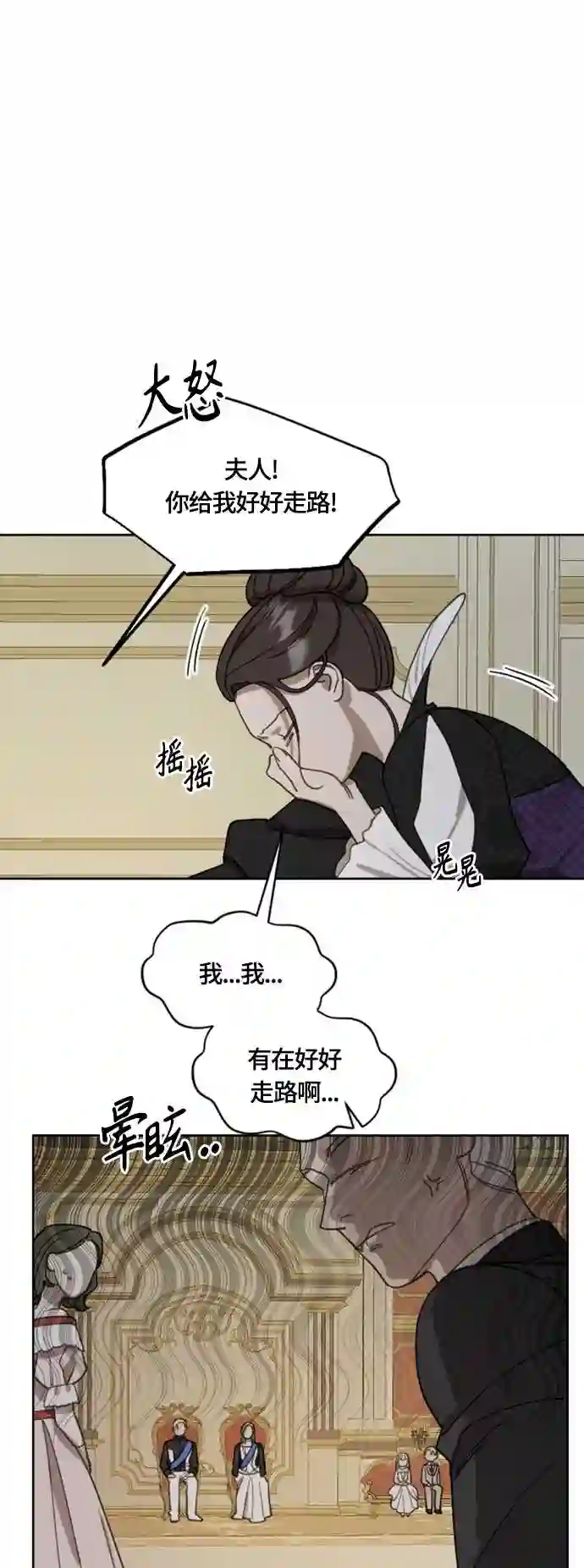 皇帝倒转时间的理由结局漫画,第19话5图