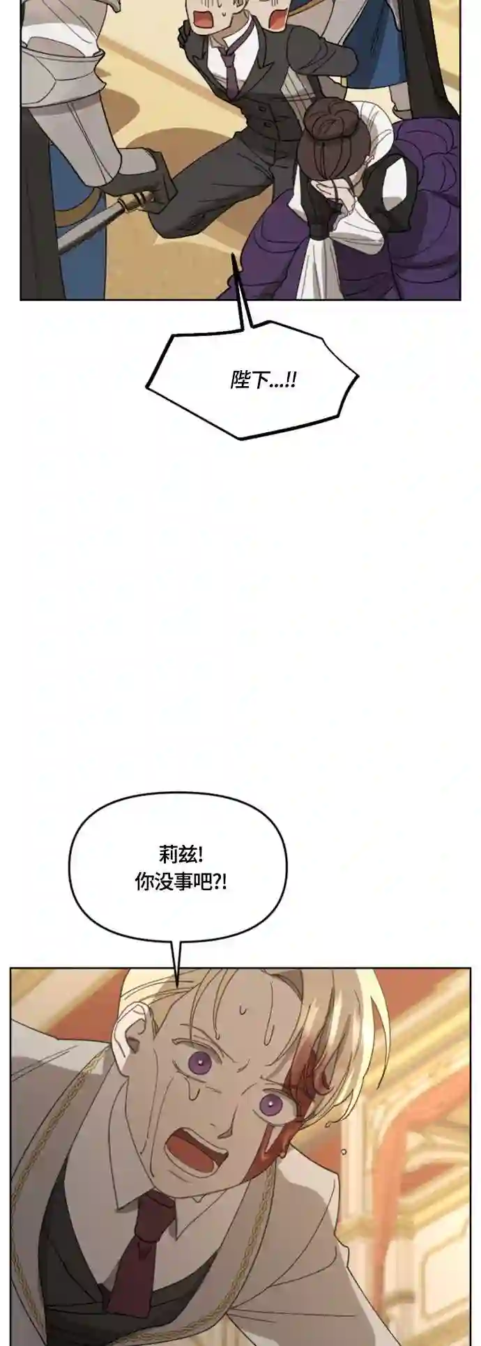 皇帝倒转时间的理由结局漫画,第19话41图