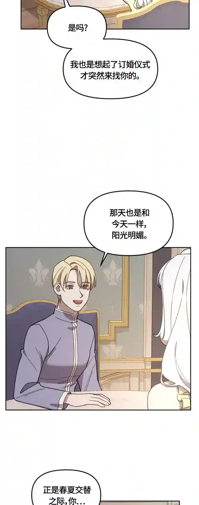 皇帝倒转时间的理由漫画免费看漫画,第21话22图