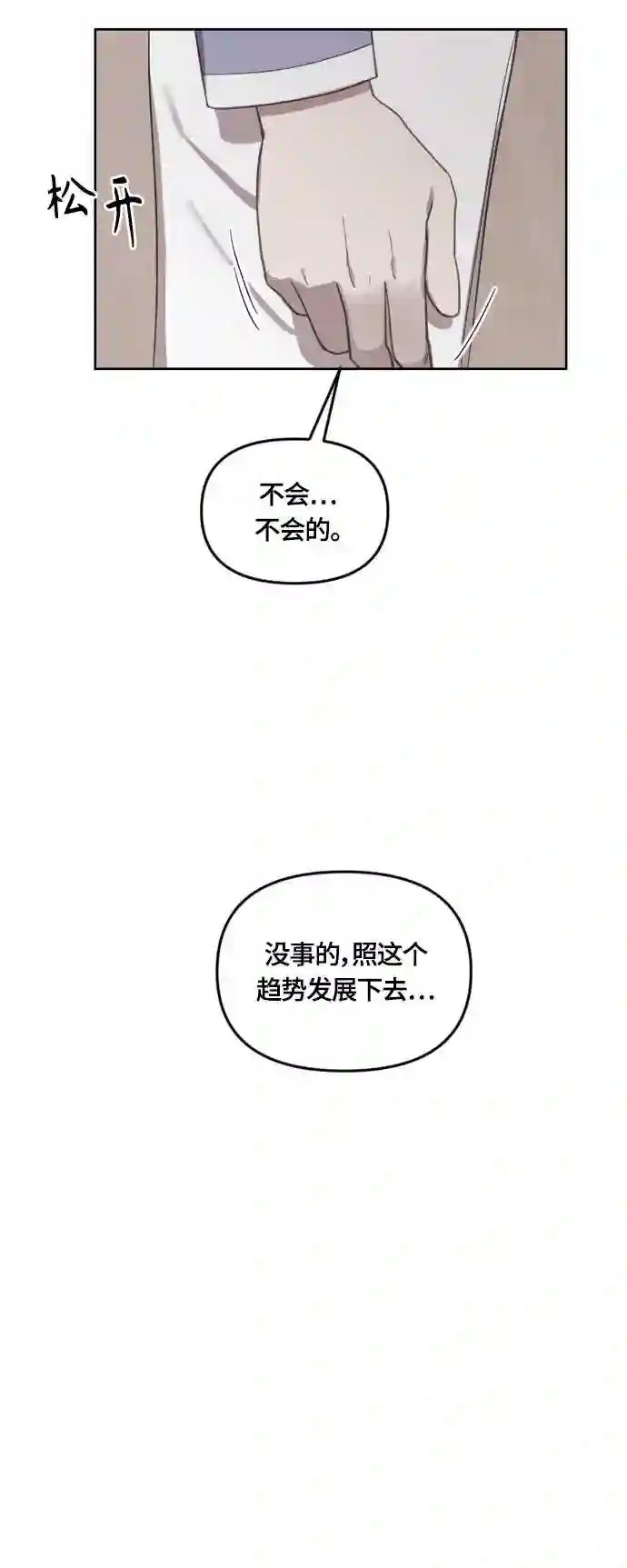 皇帝倒转时间的理由漫画免费看漫画,第21话40图