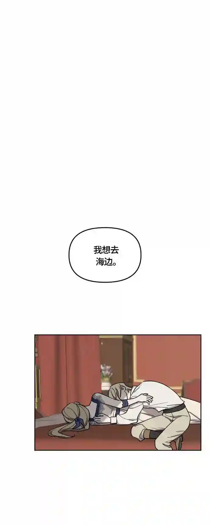 皇帝倒转时间的理由漫画在哪看漫画,第24话13图