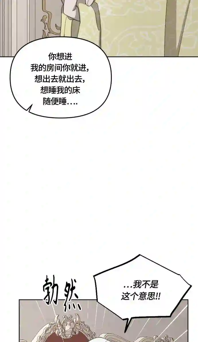 皇帝倒转时间的理由漫画漫画,第23话46图