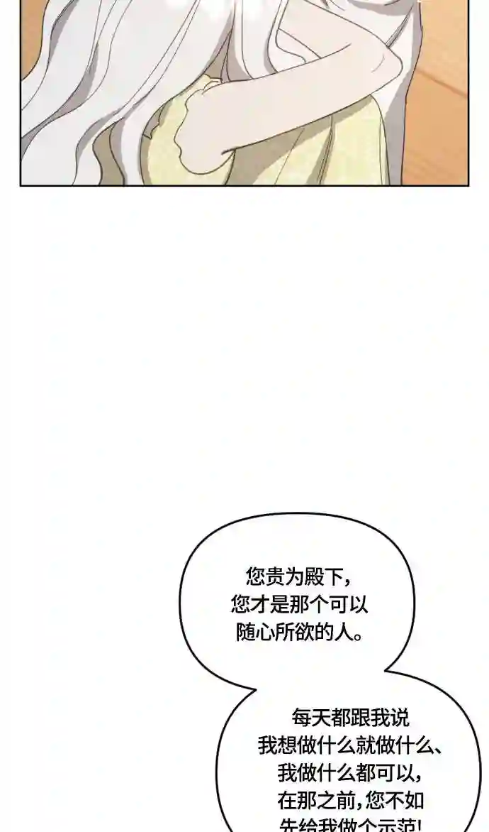 皇帝倒转时间的理由漫画漫画,第23话56图