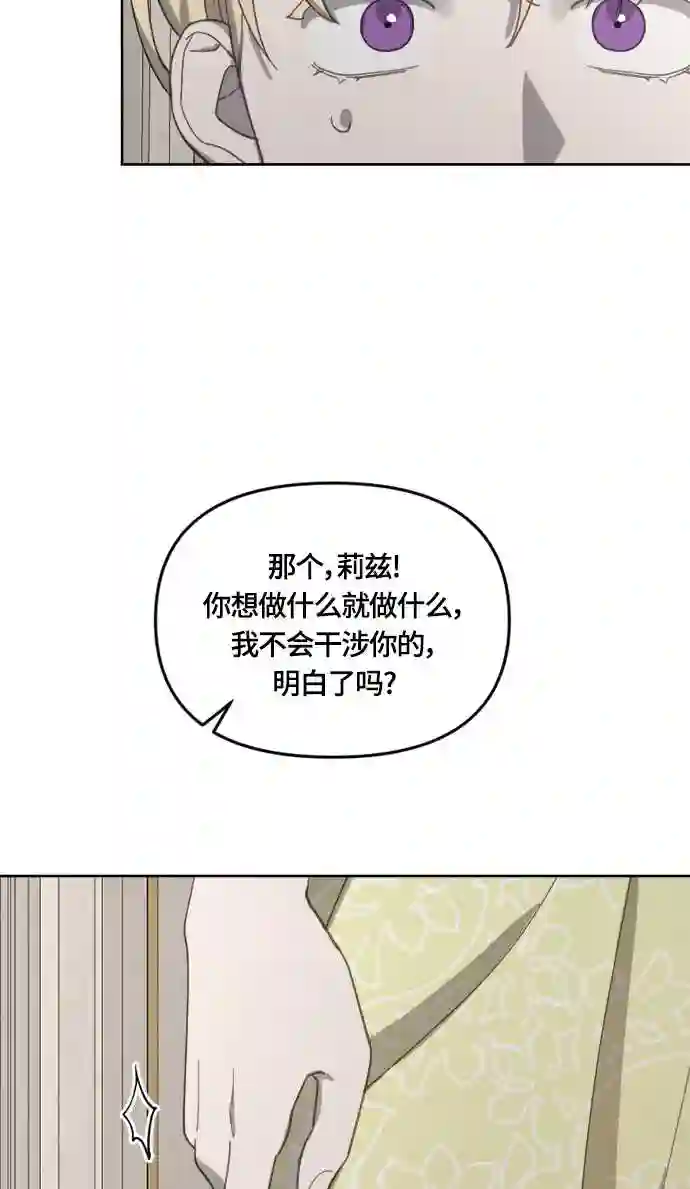 皇帝倒转时间的理由漫画漫画,第23话45图