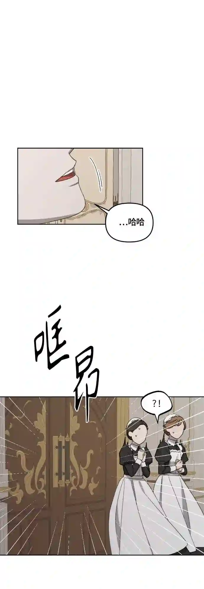 皇帝倒转时间的理由漫画漫画,第23话23图