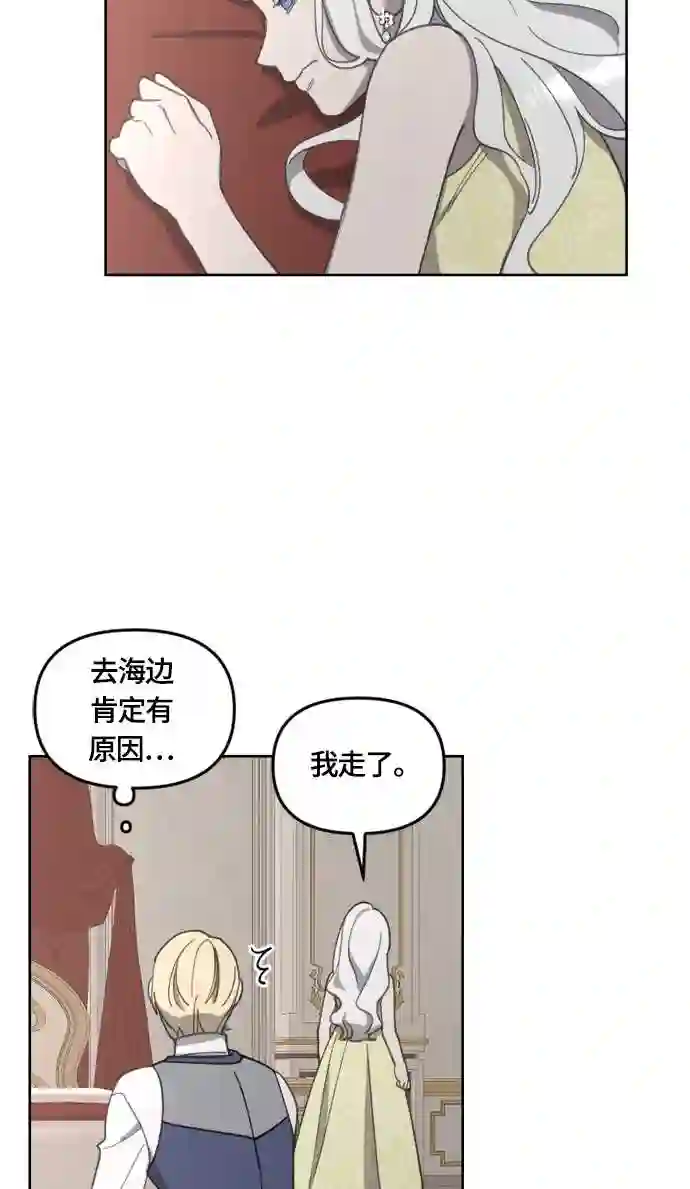 皇帝倒转时间的理由漫画漫画,第23话41图