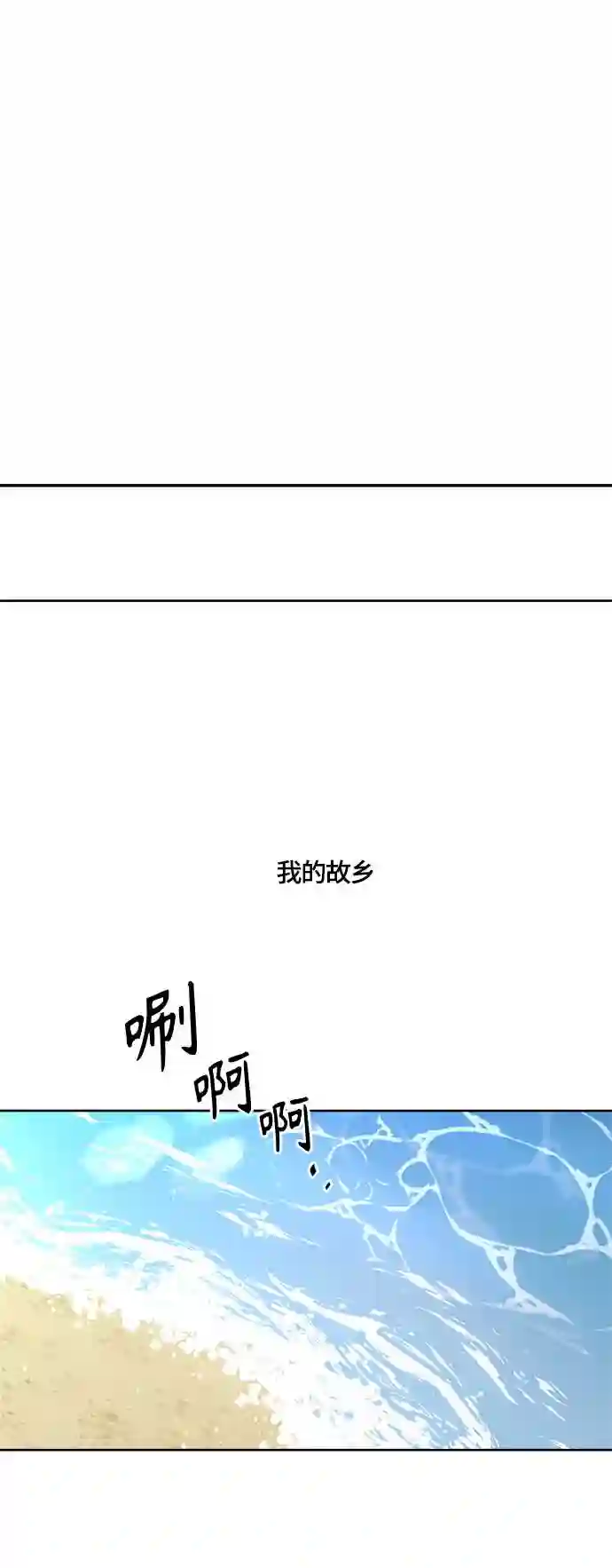 皇帝倒转时间的理由漫画漫画,第23话2图