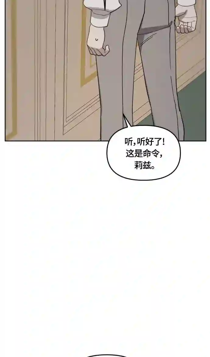 皇帝倒转时间的理由漫画漫画,第23话59图