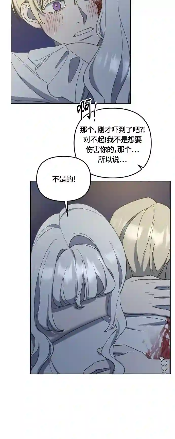 皇帝倒转时间的理由结局漫画,第27话64图