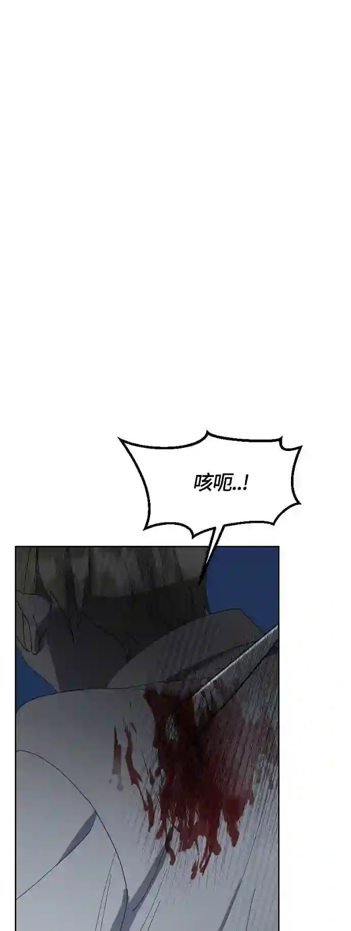 皇帝倒转时间的理由结局漫画,第27话2图