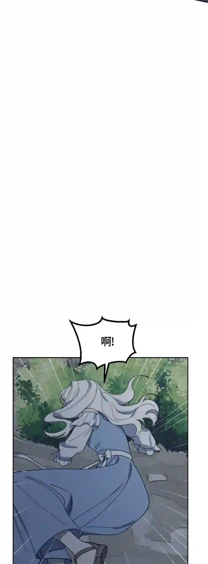 皇帝倒转时间的理由结局漫画,第26话5图