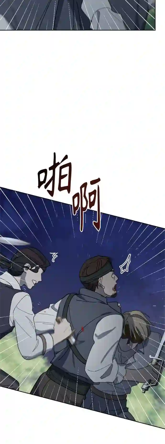 皇帝倒转时间的理由结局漫画,第26话37图