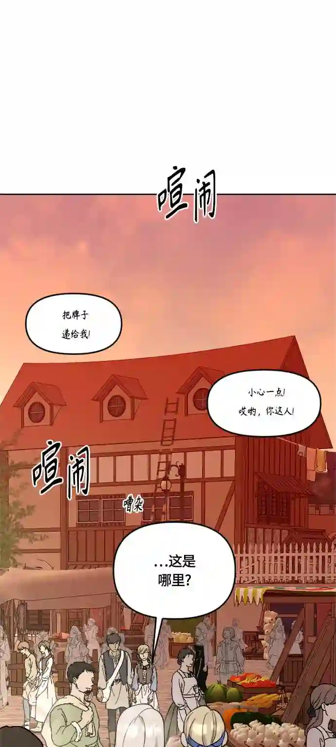 皇帝倒转时间的理由漫画免费看漫画,第25话25图