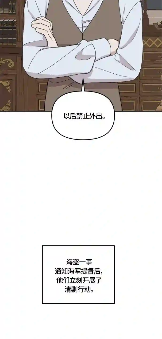 皇帝倒转时间的理由漫画,第28话3图